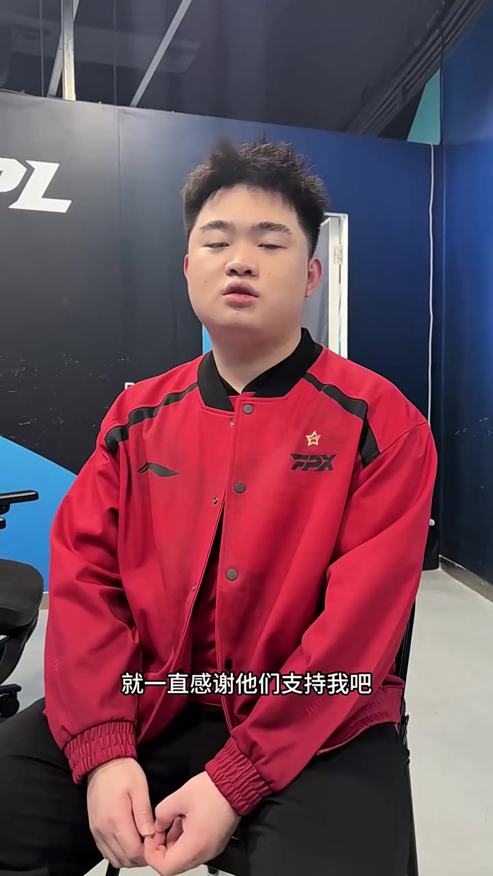 金年会金字招牌诚信至上FPX辅助Jwei：我们不比任何人差；我也会玩德莱文滑板鞋